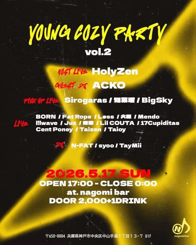 young cozy party vol.2