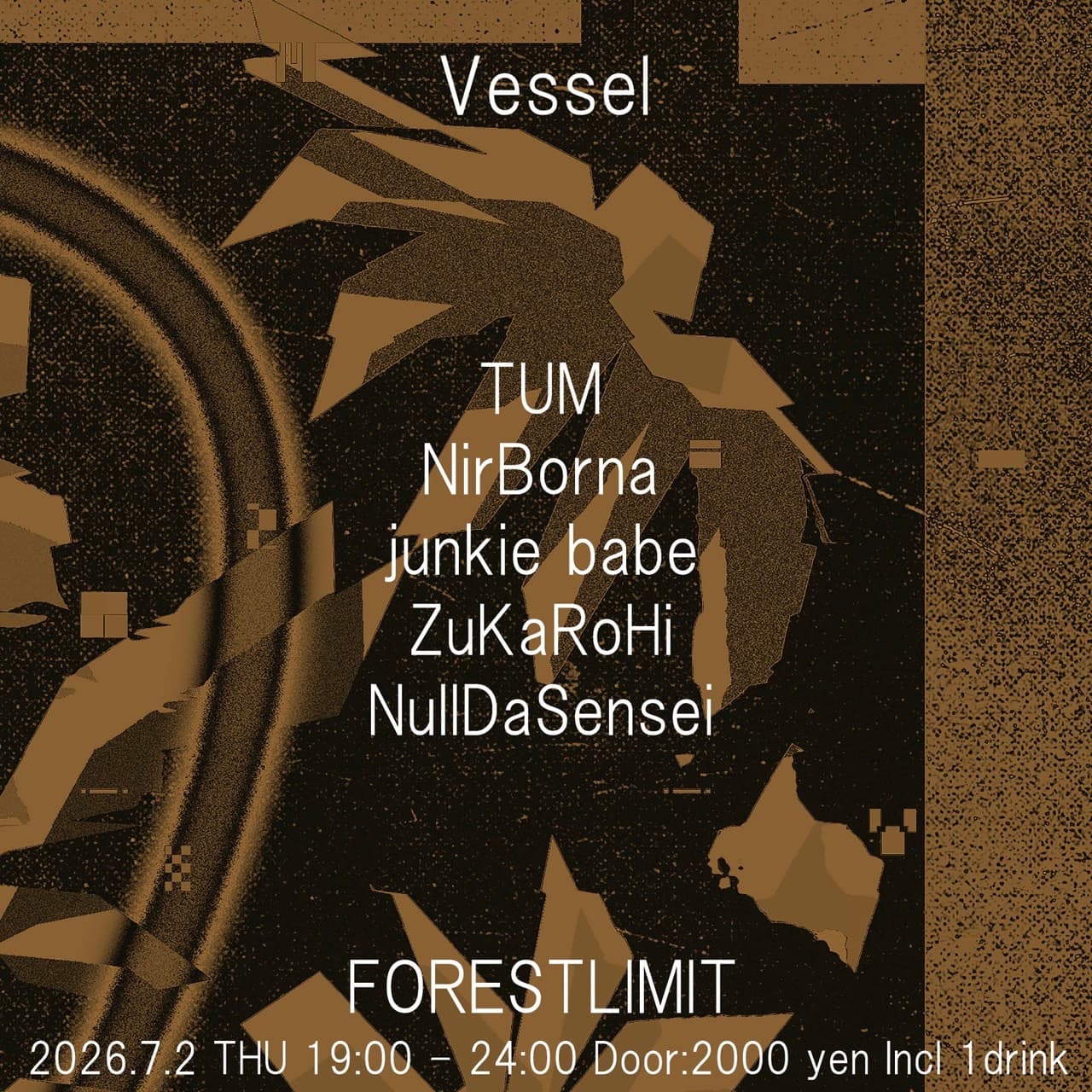 Vessel