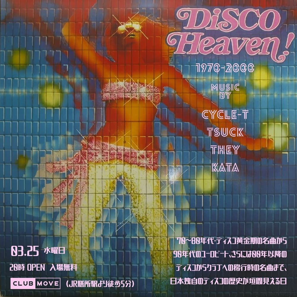 Disco Heaven