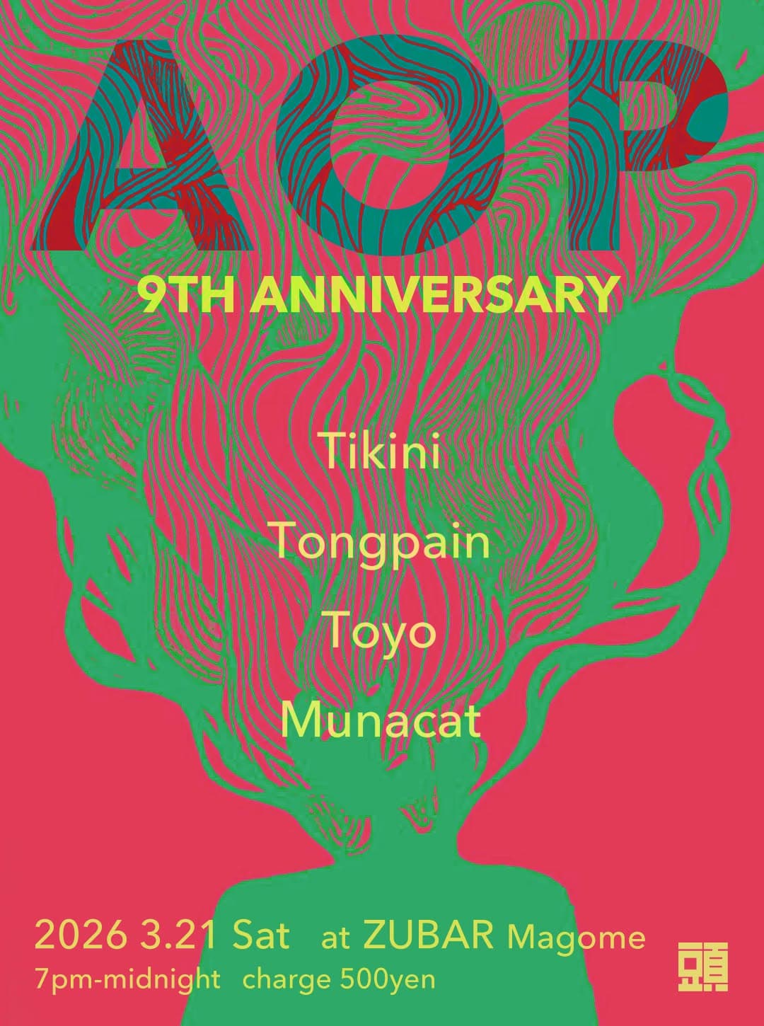 AOP 9TH ANNIVERSARY