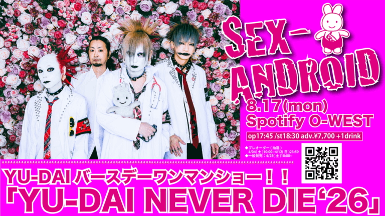 YU-DAI バースデーワンマンショー 「YU-DAI NEVER DIE'26」