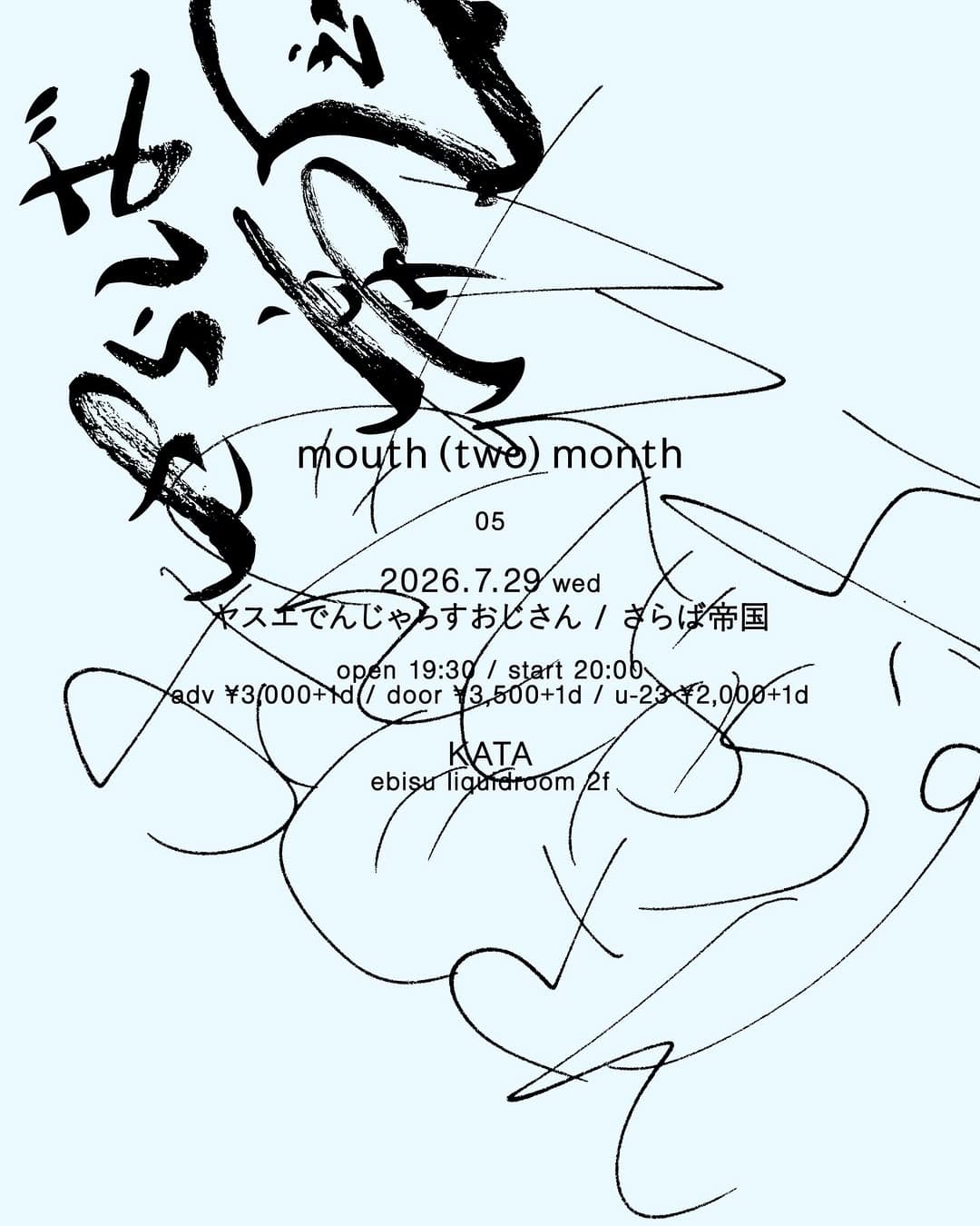 mouth(two) month
