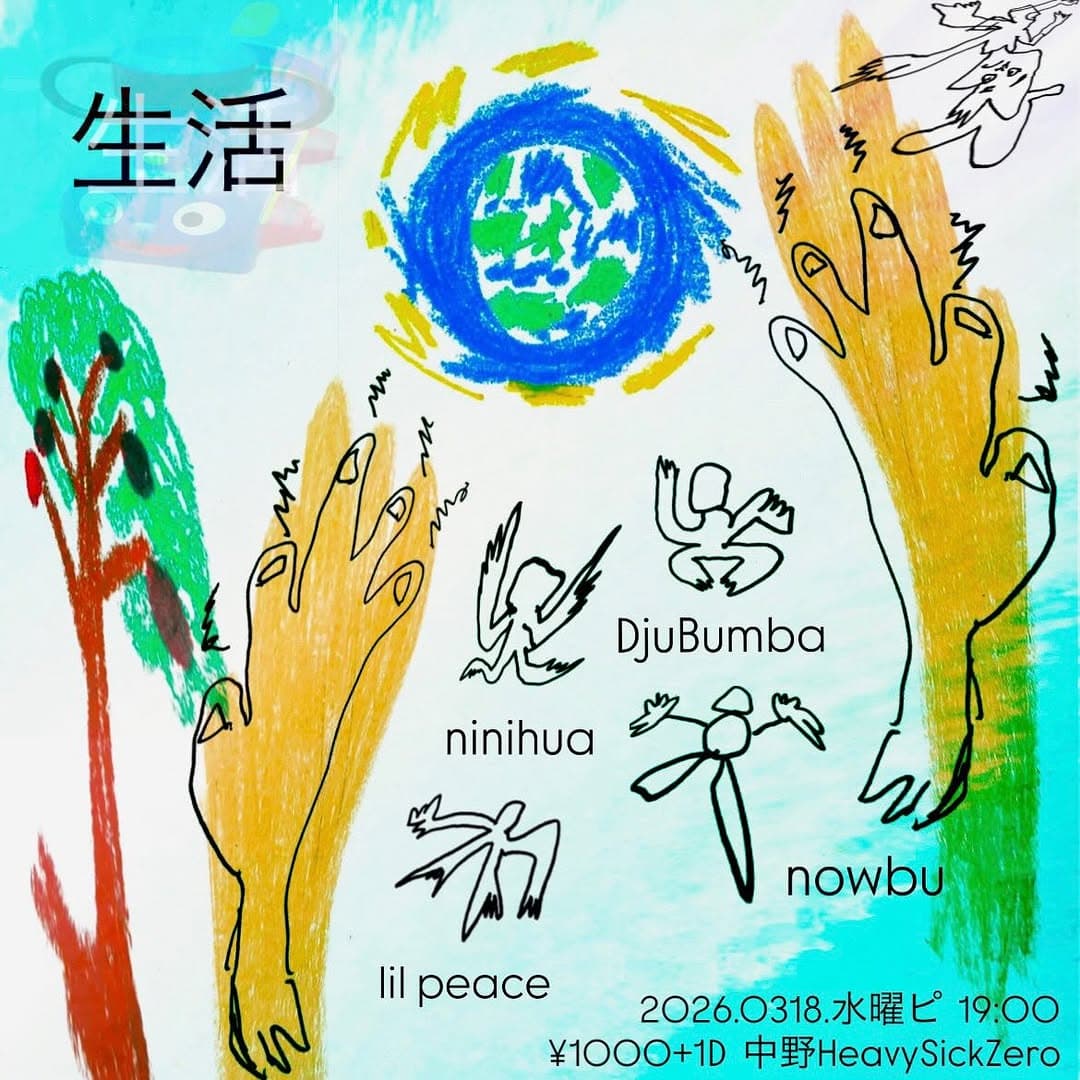 生活 ~seikatsu~