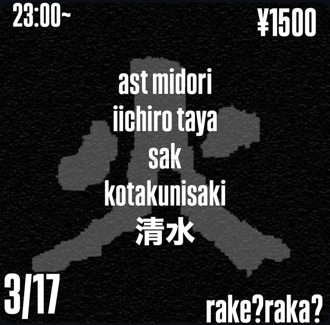 火 allnightlong
