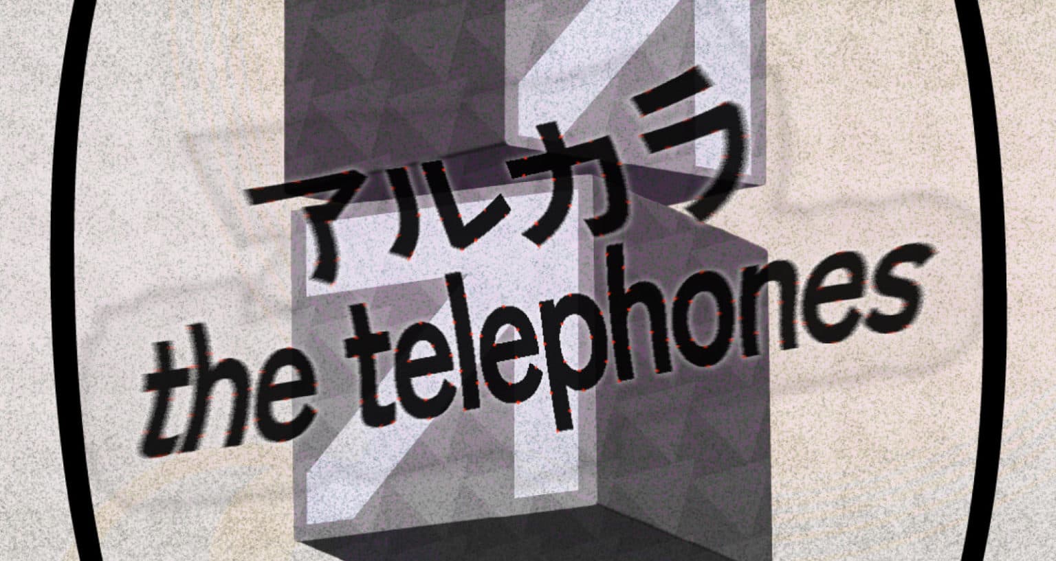 nest30th (→) Anniversary "アルカラ × the telephones"