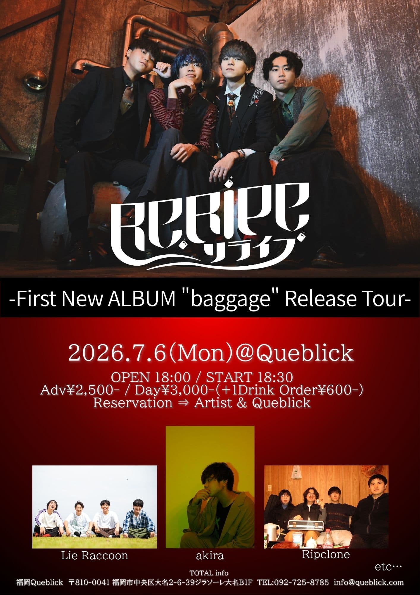 Re.ripe -First New ALBUM "baggage" Release Tour-