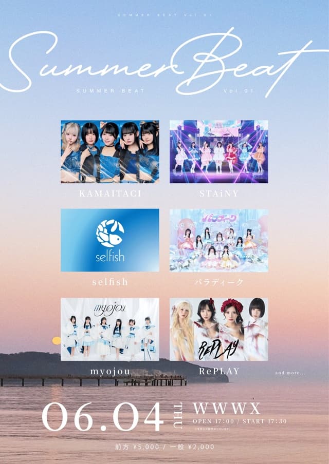 SUMMER BEAT Vol.01