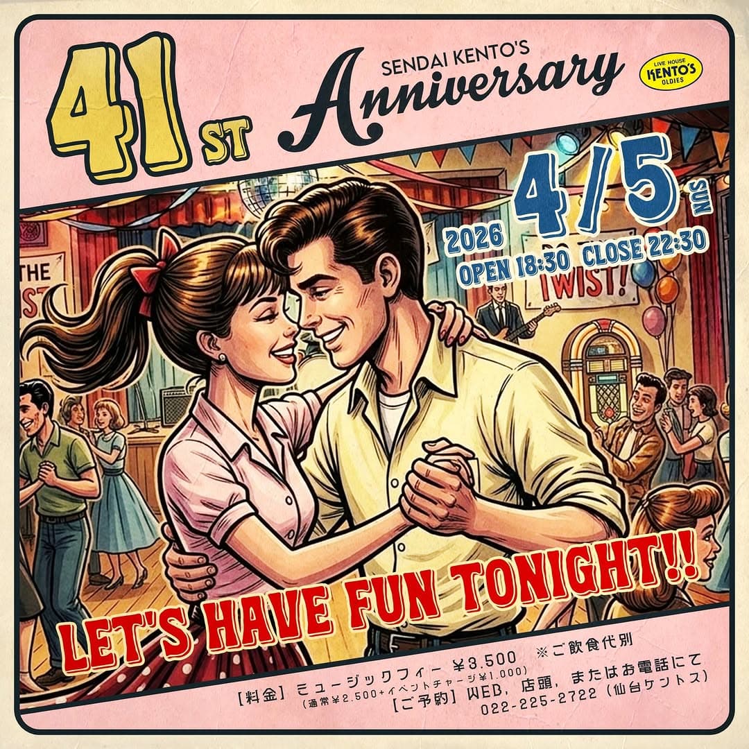 仙台ケントス41周年記念★SPECIAL NIGHT