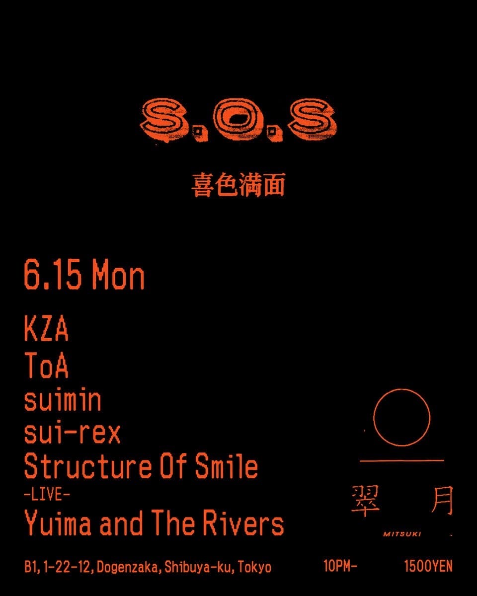 S.O.S