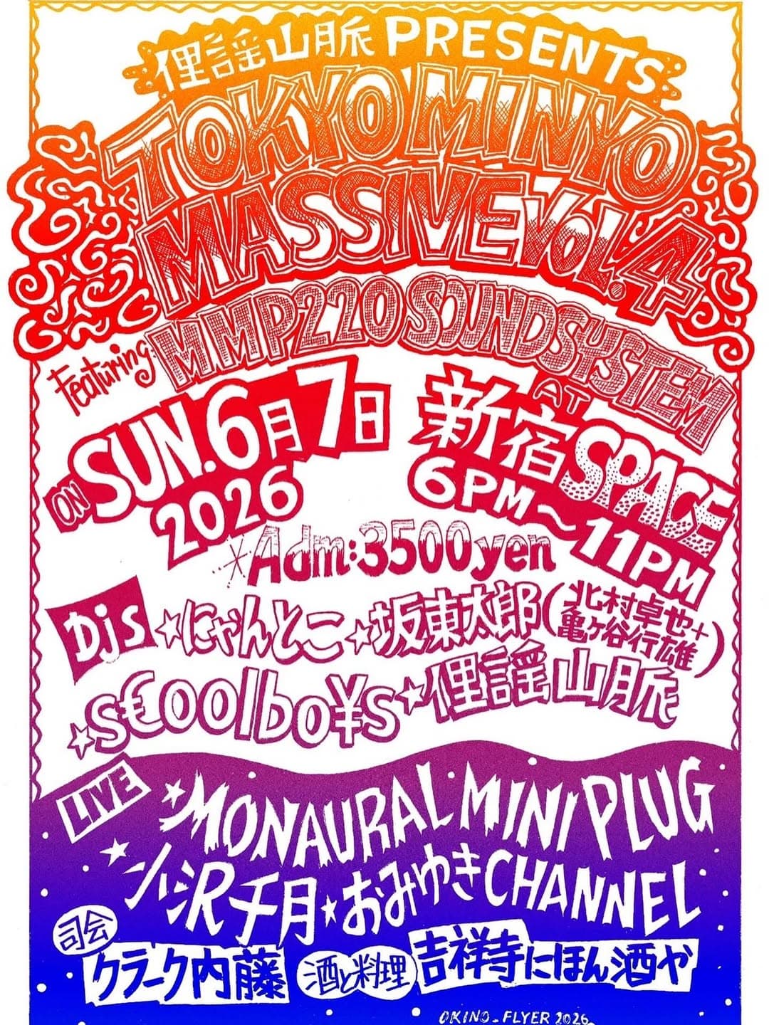 TOKYO MINYO MASSIVE VOL.4
