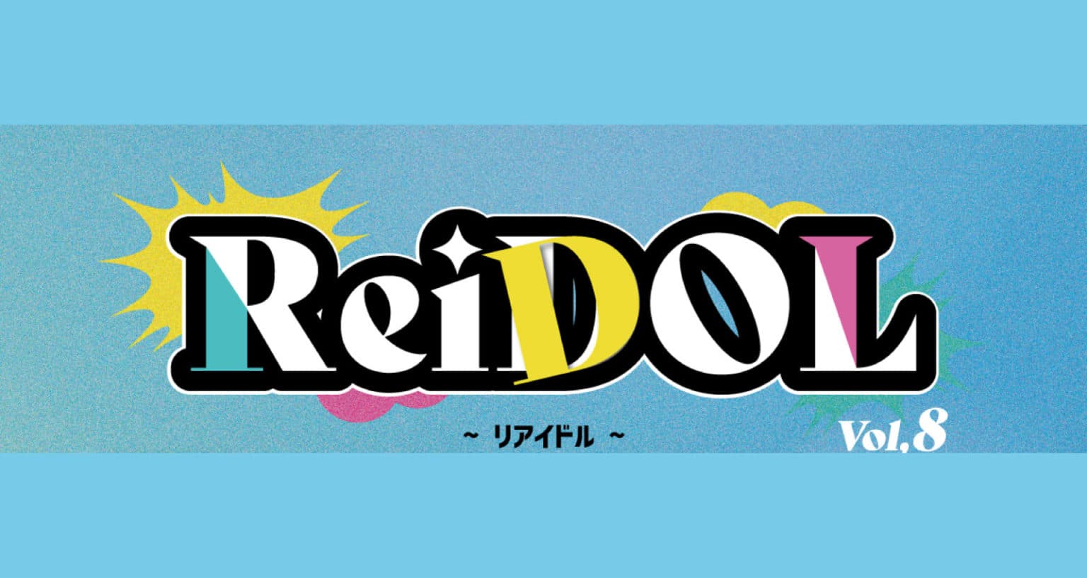 ReiDOL Vol.8