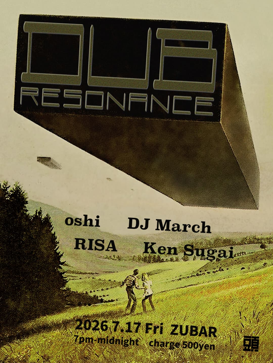 DUB RESONANCE