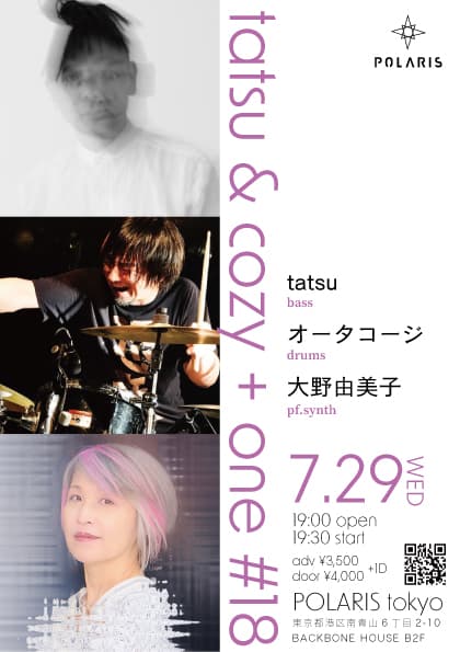 tatsu & cozy + one #18 guest:大野由美子