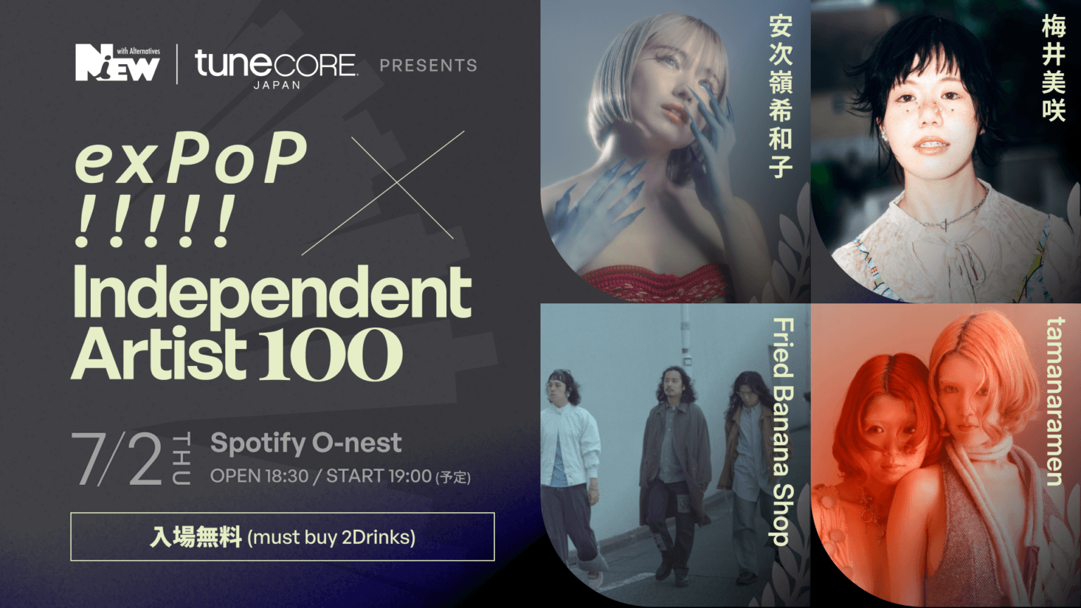 NiEW・TuneCore Japan Presents exPoP!!!!!×INDEPENDENT ARTIST 100 - 2026