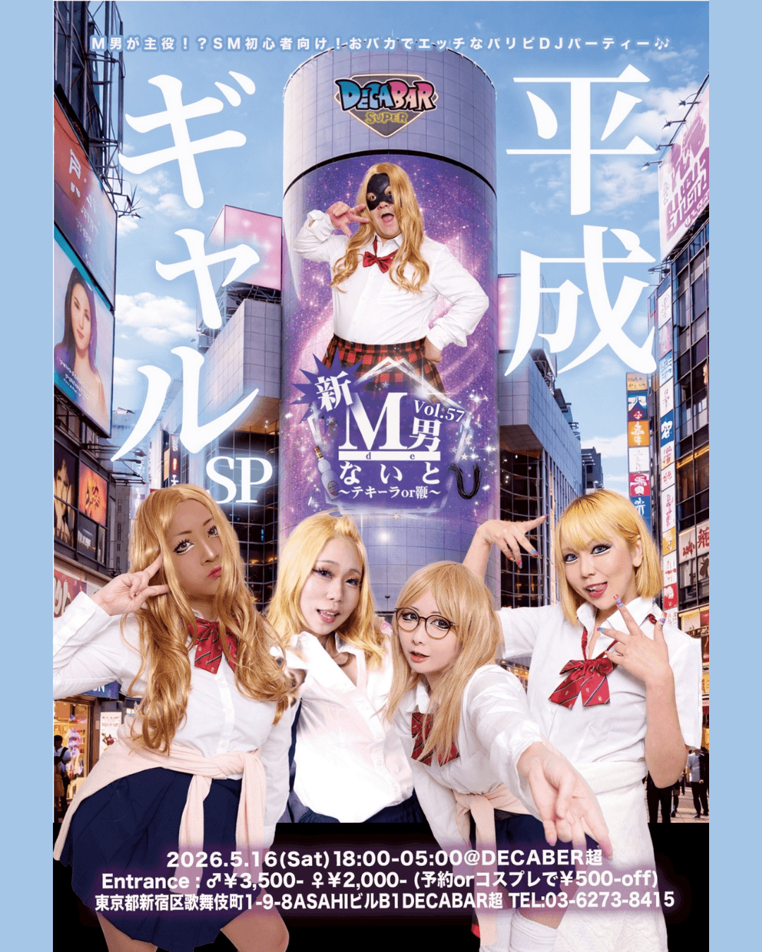 (Masochist Night) Heisei gyaru SP