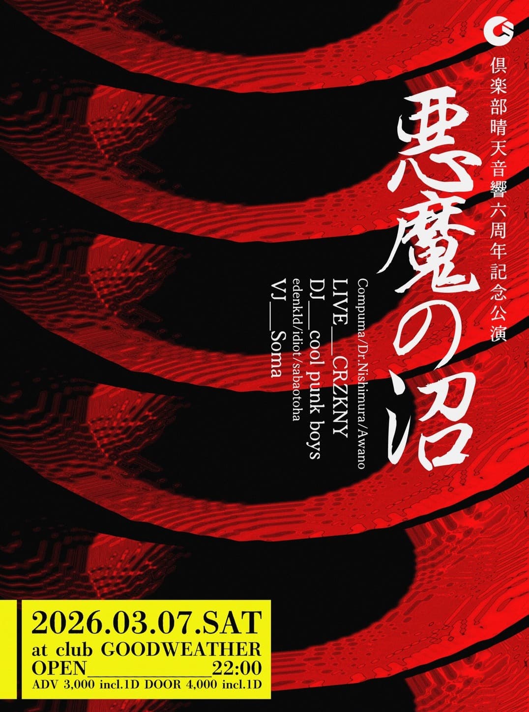 club GOODWEATHER 6th anniversary « 悪魔の沼 »