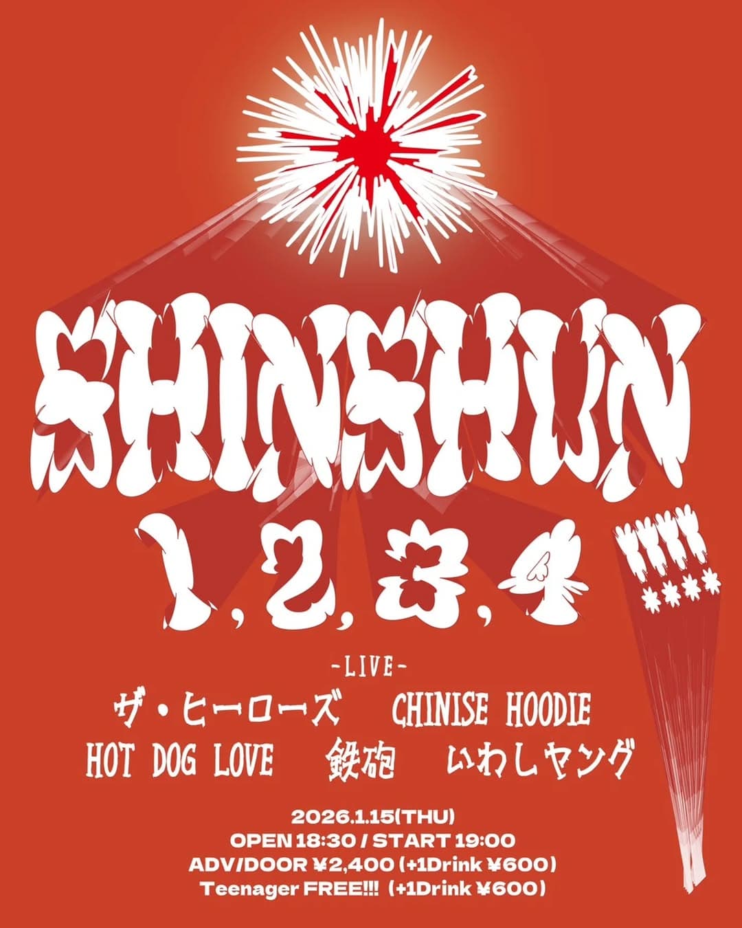 SHINSHUN1,2,3,4!!!!
