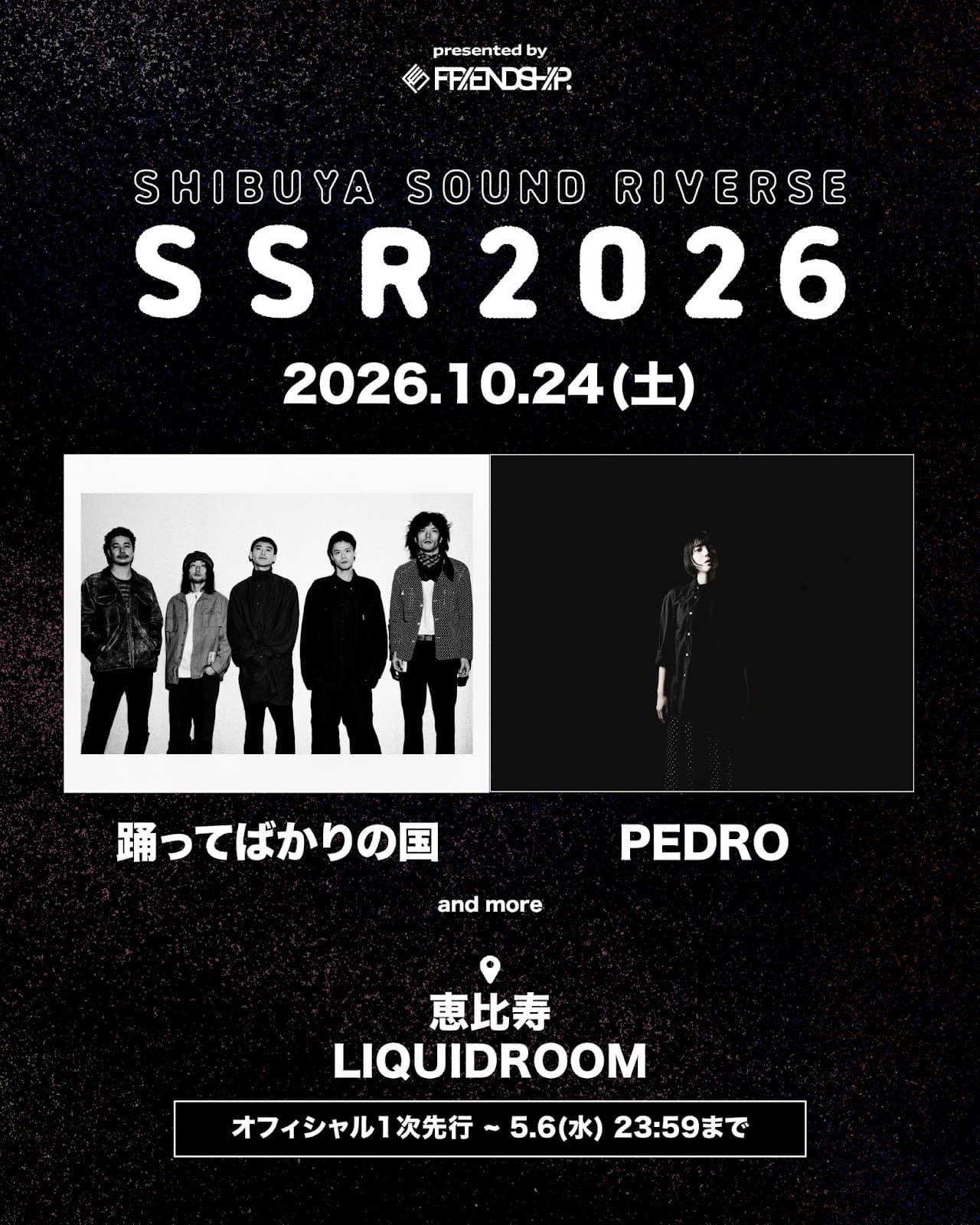 SHIBUYA SOUND RIVERSE 〜 SSR2026 〜