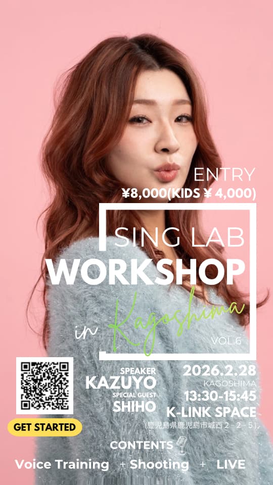 SING LAB work shop vol.6 in Kagoshima