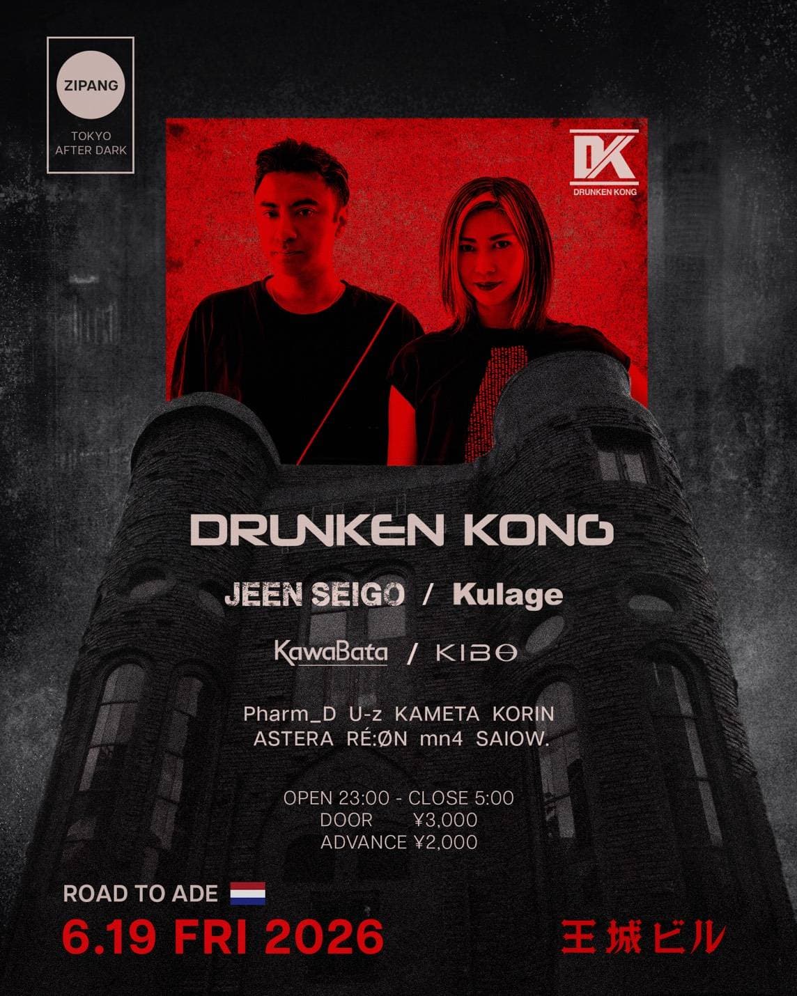 Discover Tokyo's Underground Techno Scene with Drunken Kong