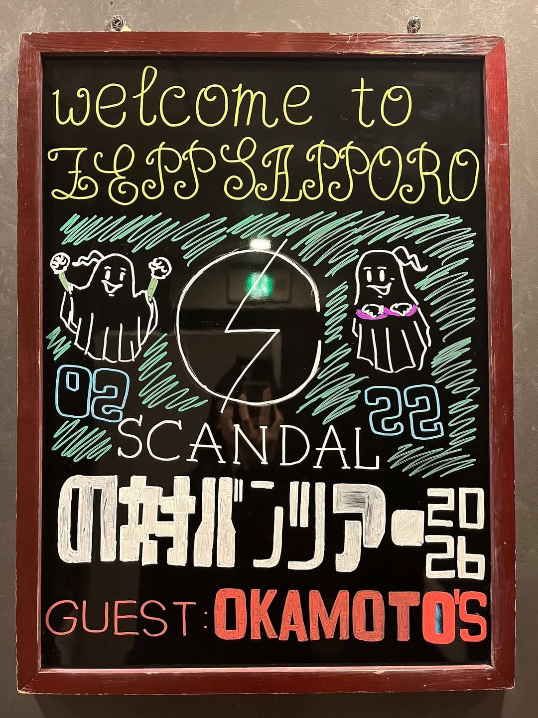 SCANDAL TOUR 2026 "SCANDALの対バンツアー"