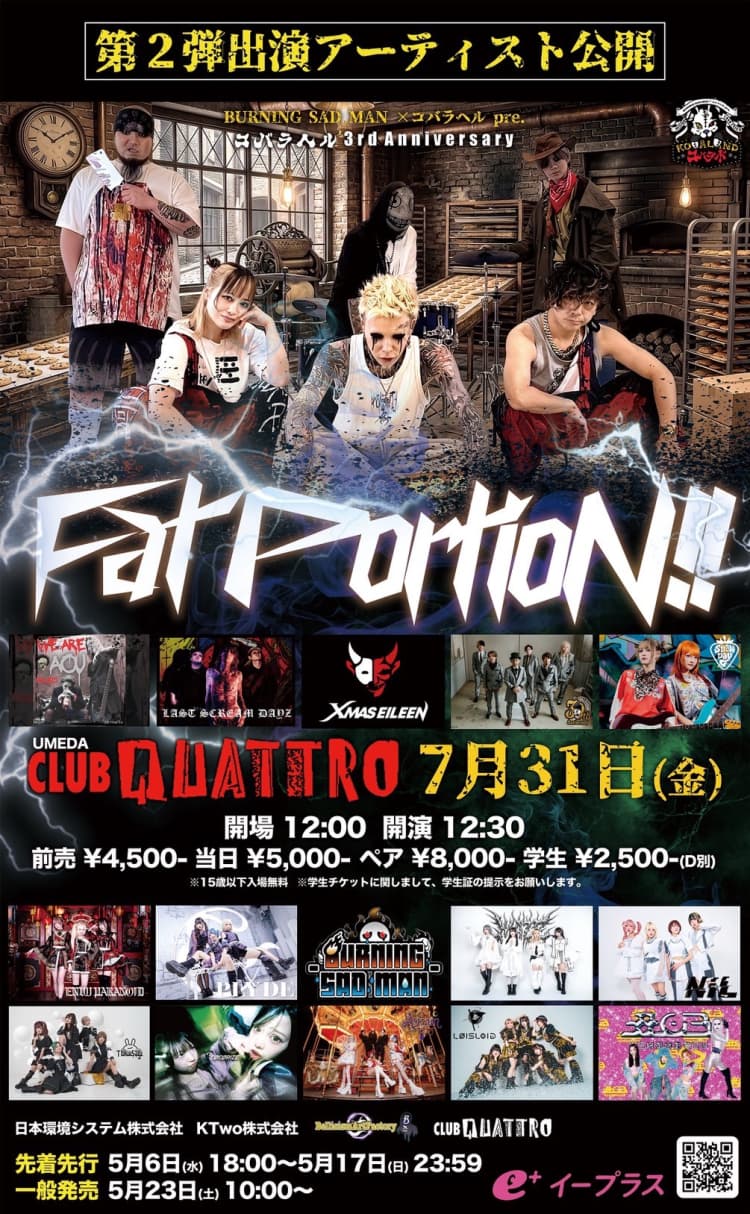 【バンド】 コバラヘル XMAS EILEEN GELUGUGU STRAWDAY LAST SCREAM DAYZ 阿王 【アイドル】 MAZE ENVY PARANOID LØISLOID 神薙-時うさぎ NiL 丑03-ushimitsu PLYDE CØCØRIZE Astrain – BURNING SAD MAN ×コバラヘル pre.コバラヘル 3rd Anniversary「コバランド -Fat PortioN!! -」