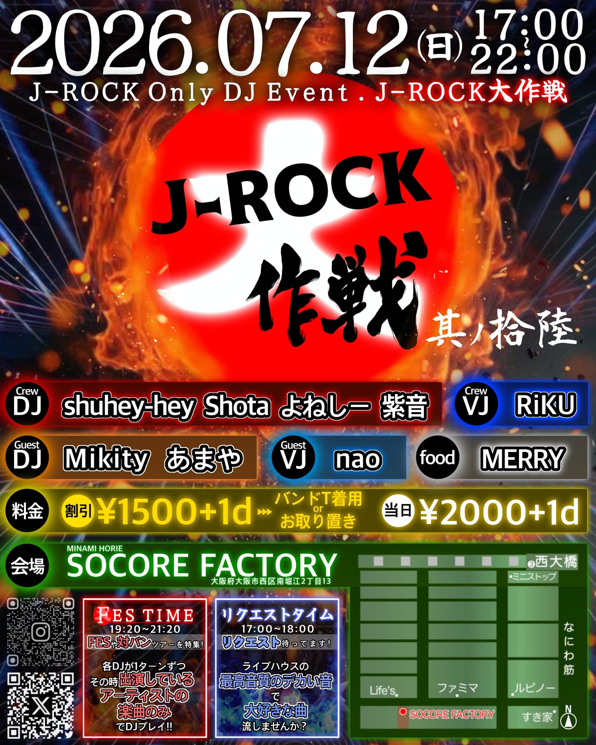 J-ROCK大作戦