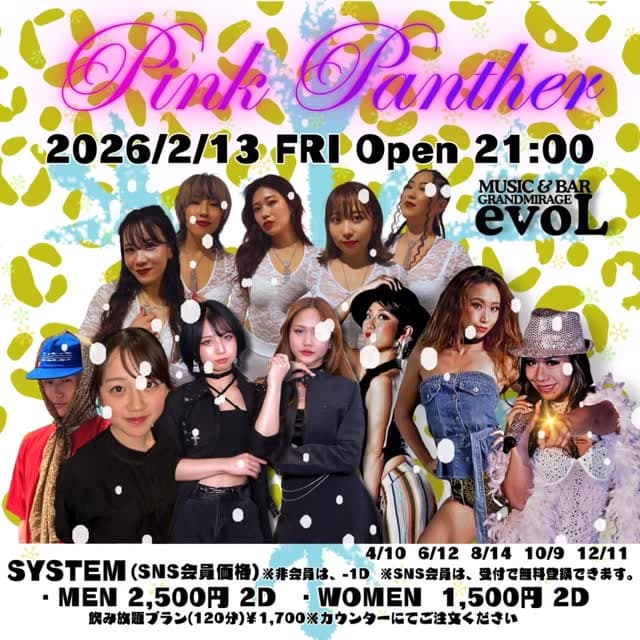 Pink Panther Vol.50 - Golden Snow