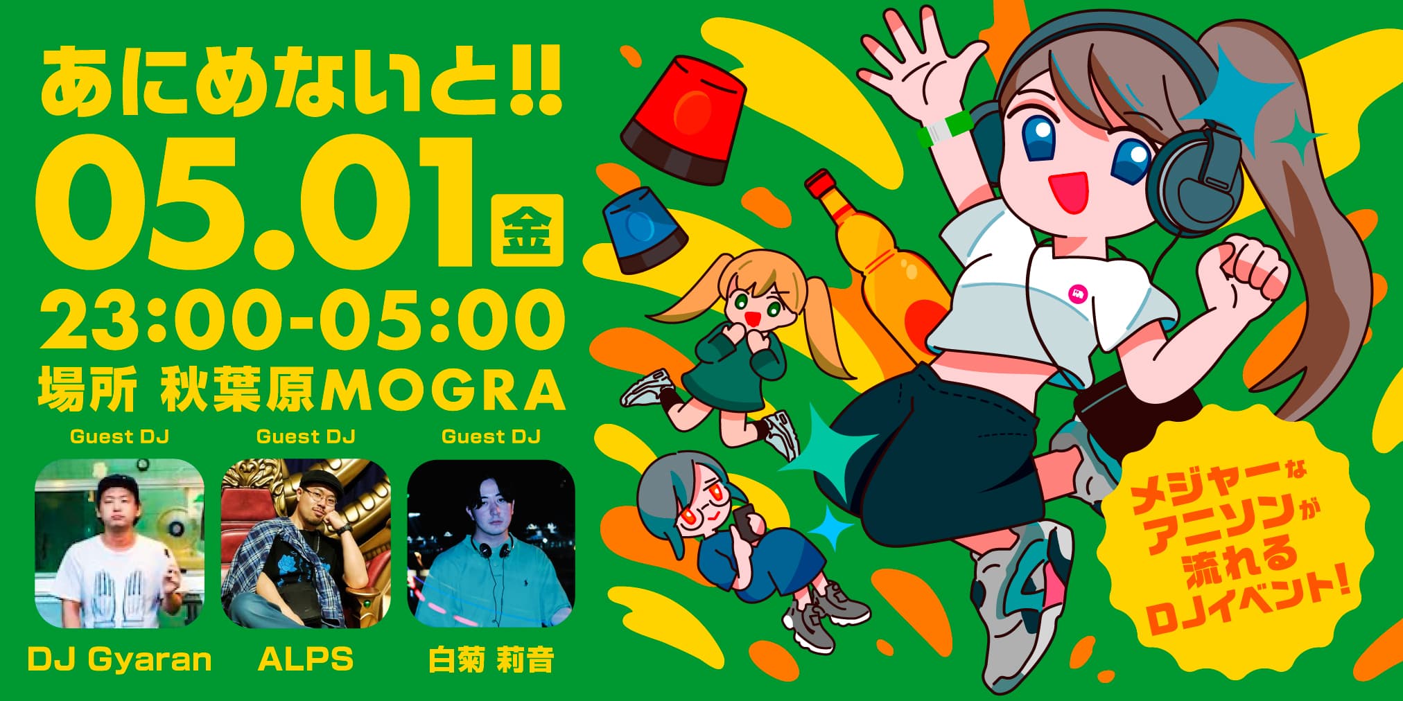 あにめないと!!