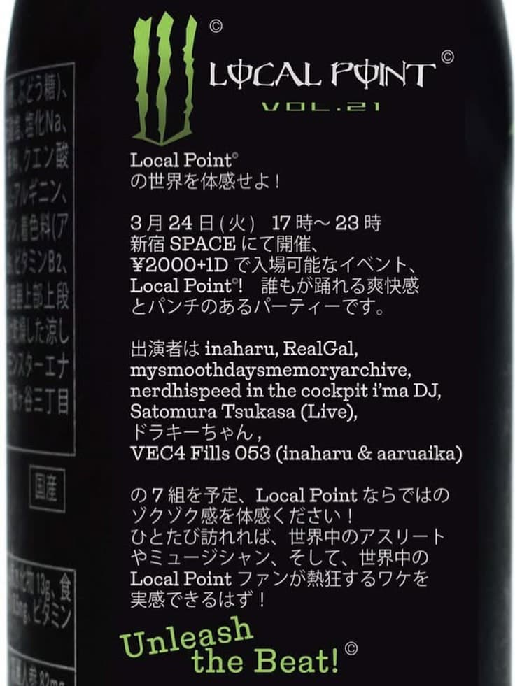 Local Point vol.21