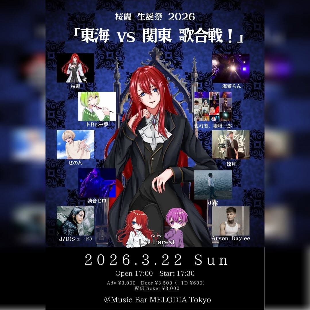 Sakura Kasumi Birthday Festival 2026 - Tokai vs Kanto Singing Battle