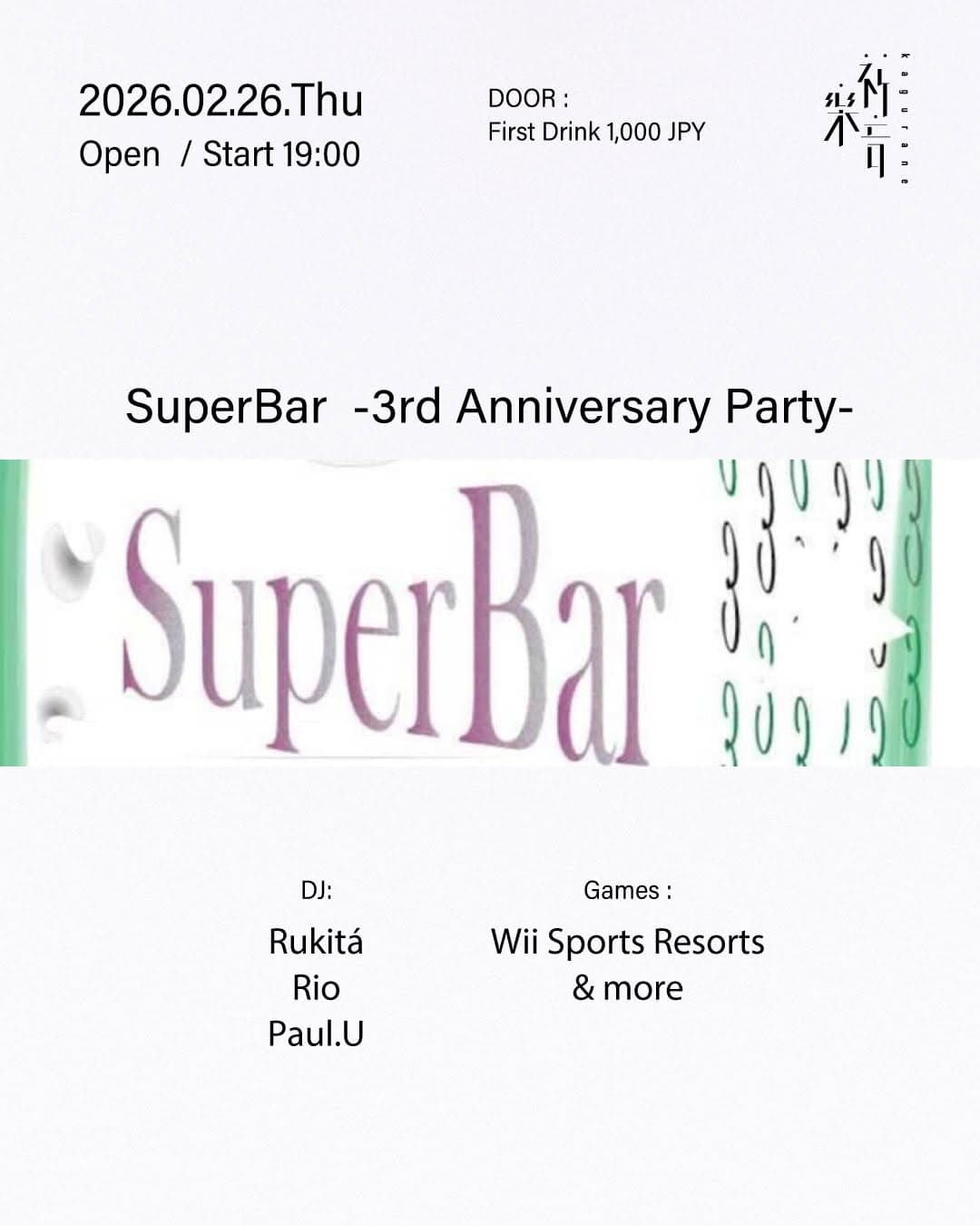 SuperBar -3rd Anniversary Party-