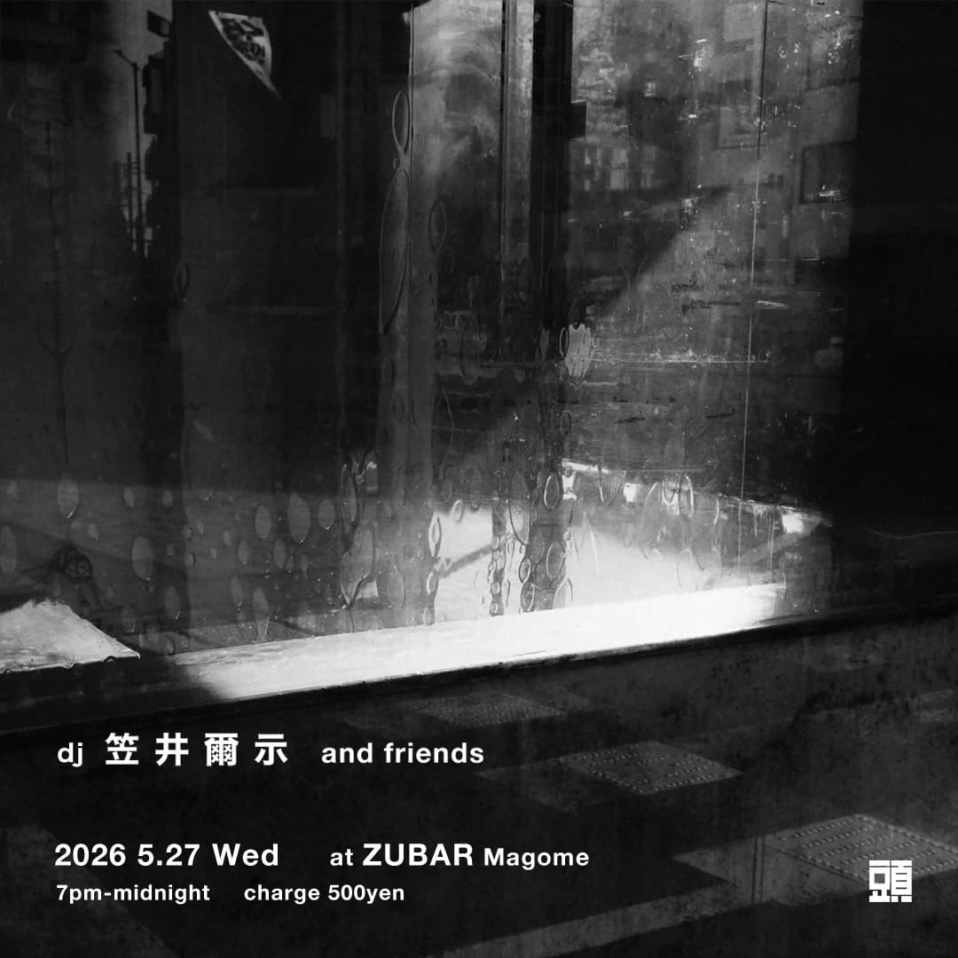 笠井爾示