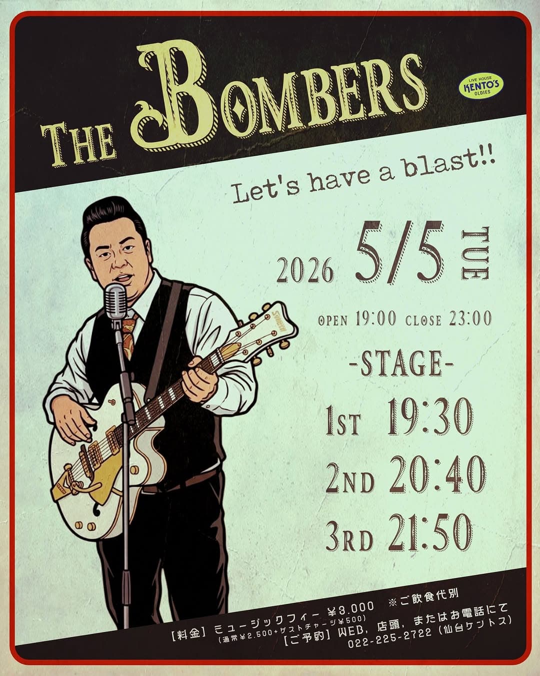 仙台ケントス・ジャンボリーナイト