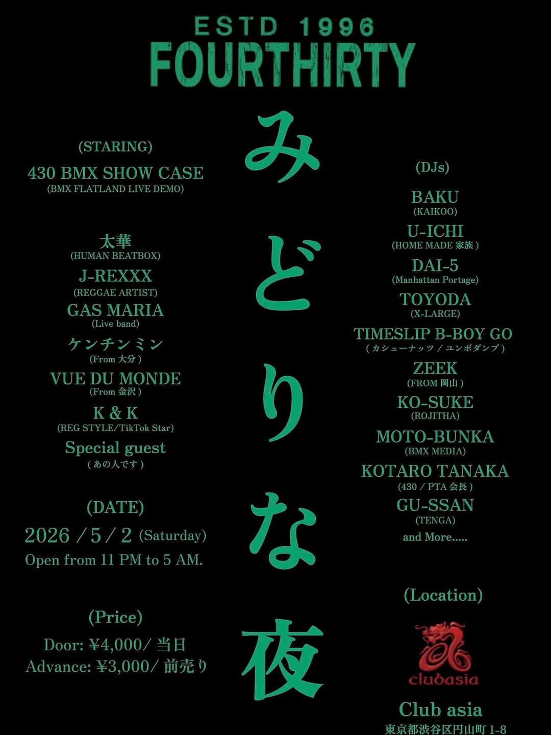 みどりな夜 2026 - 430 30th Anniversary