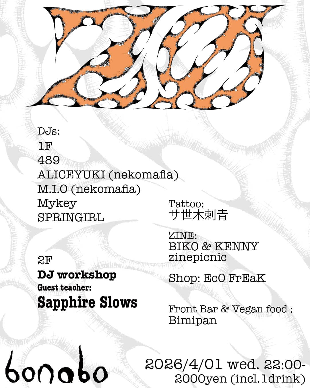 ZØ(zero)vol.7
