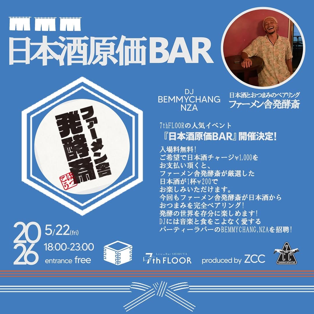 Zundoko Culture Club