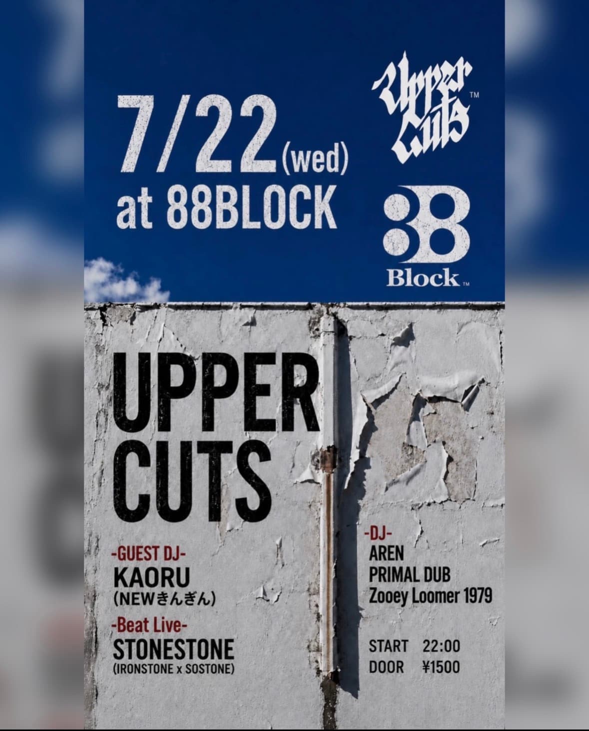 Upper Cuts #112