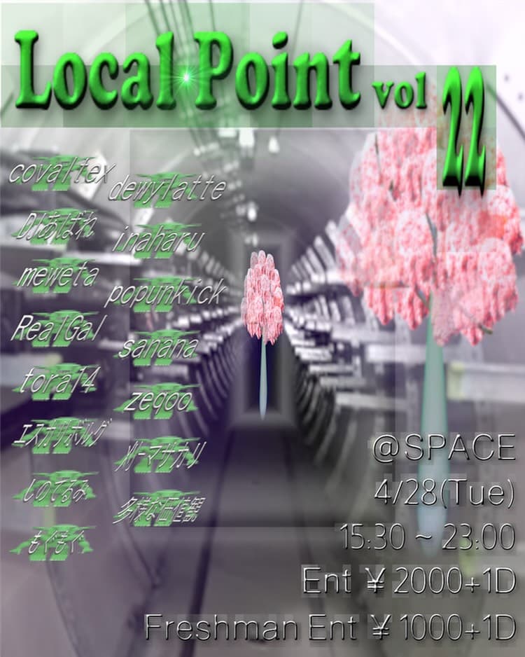 Local Point vol.22