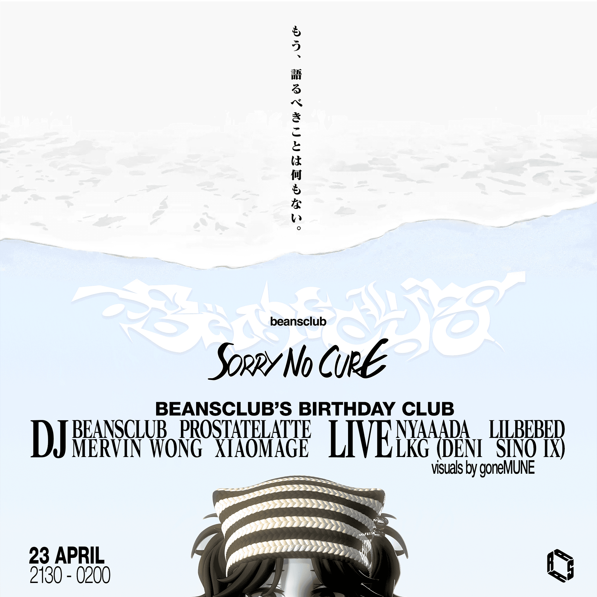 beansclub's birthday club (SORRY NO CURE x beansclub)