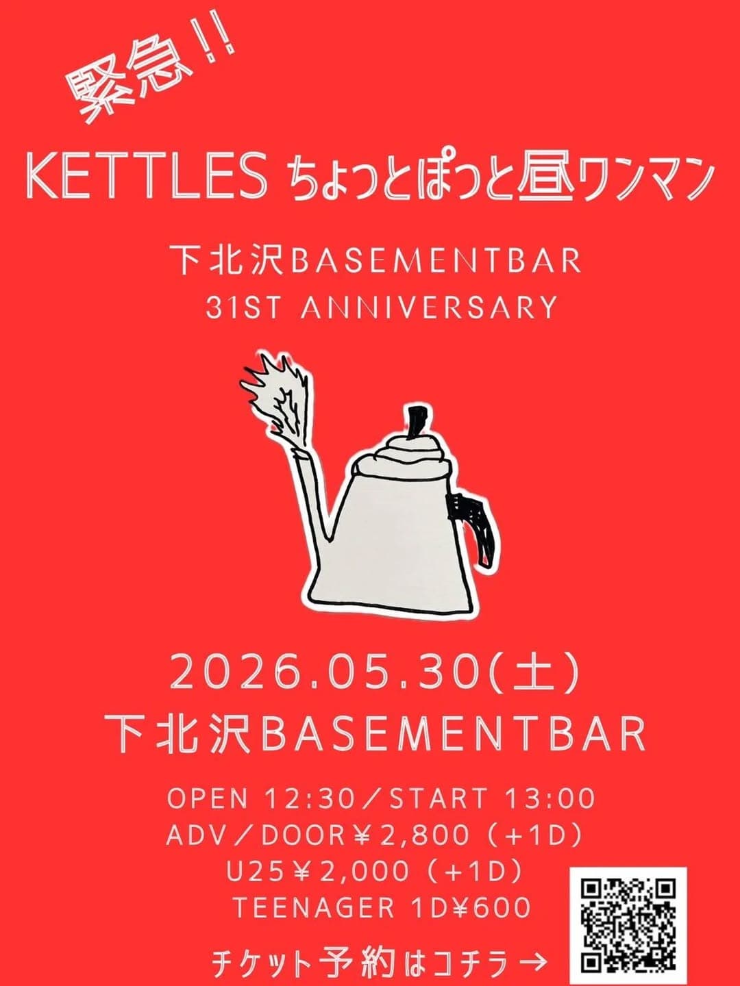 KETTLES ちょっとぽっと昼ワンマン ~ BASEMENTBAR 31st ANNIVERSARY
