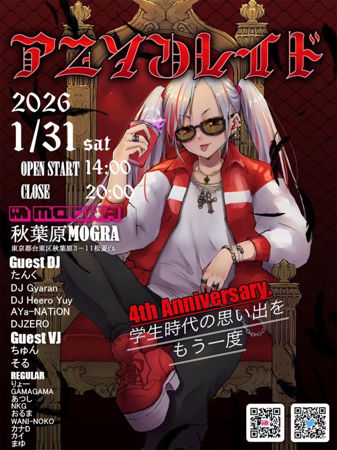 Anison Raid REC.018 4th Anniversary 【Korekara】
