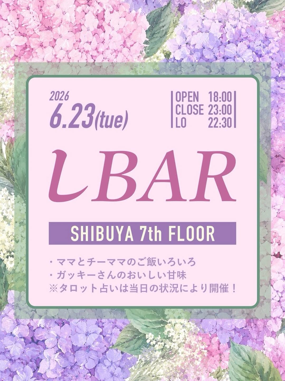しBAR