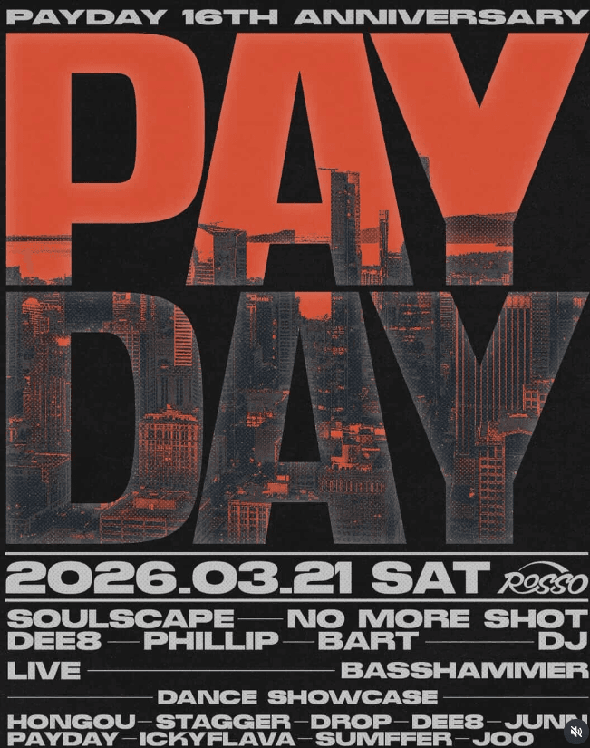 Payday 16th Anniversary