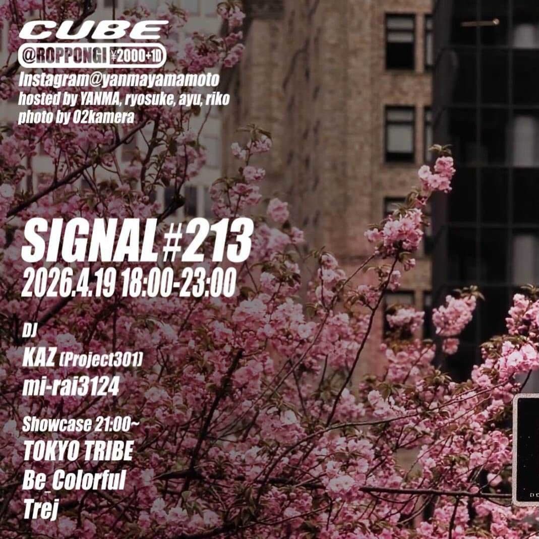 Signal vol.213 ~WEEK END HOUSELIFE~