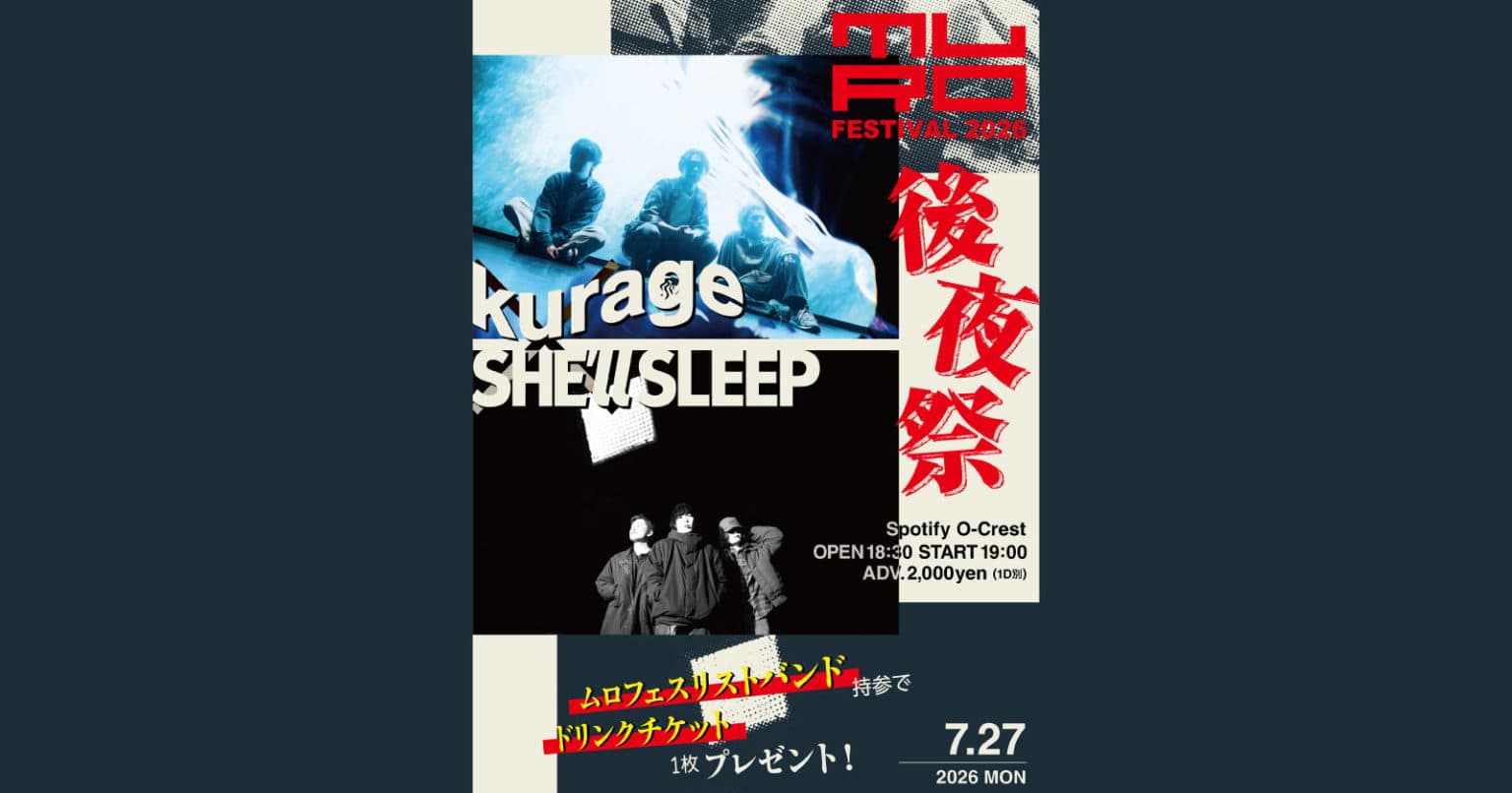 ムロフェス2026後夜祭 kurage × SHE'll SLEEP