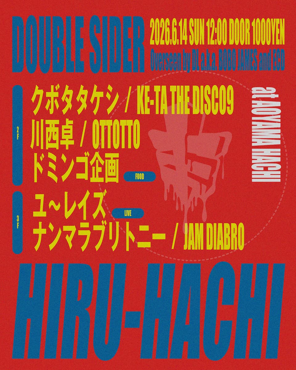 Hiru-Hachi -DOUBLE SIDER