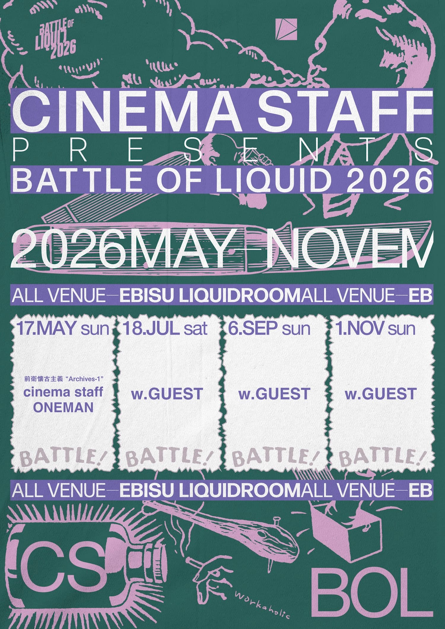 cinema staff presents “~BATTLE OF LIQUID 2026~”DAY3