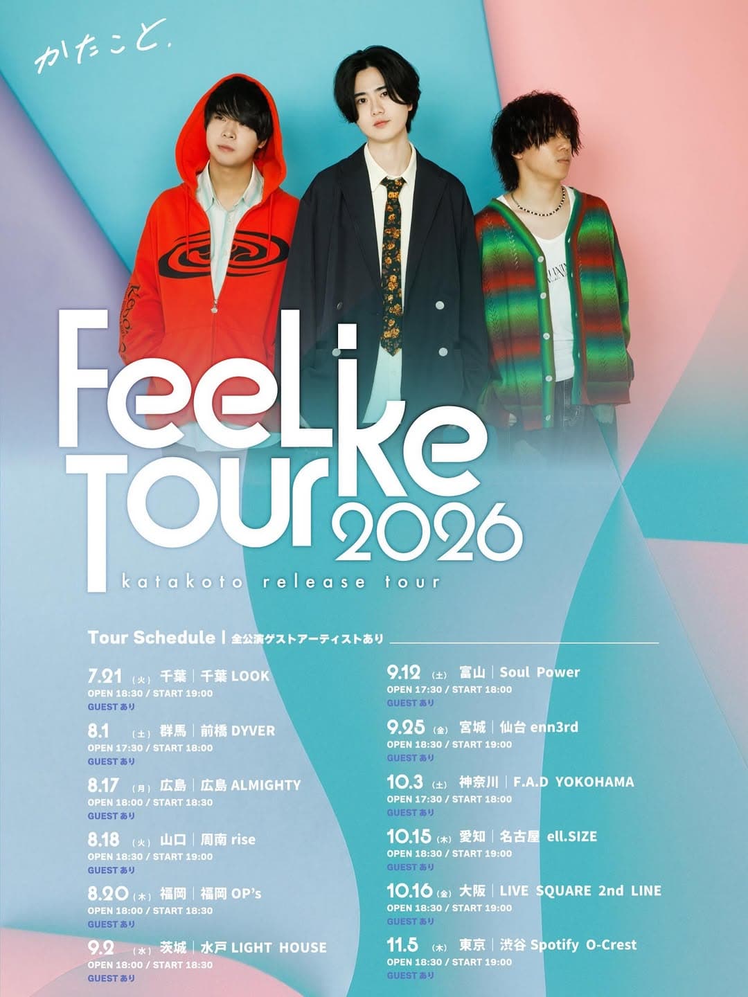 FeeLike Tour 2026