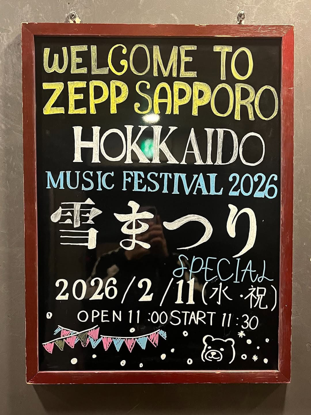 HOKKAIDO MUSIC FESTIVAL 2026 Yukimatsuri SPECIAL